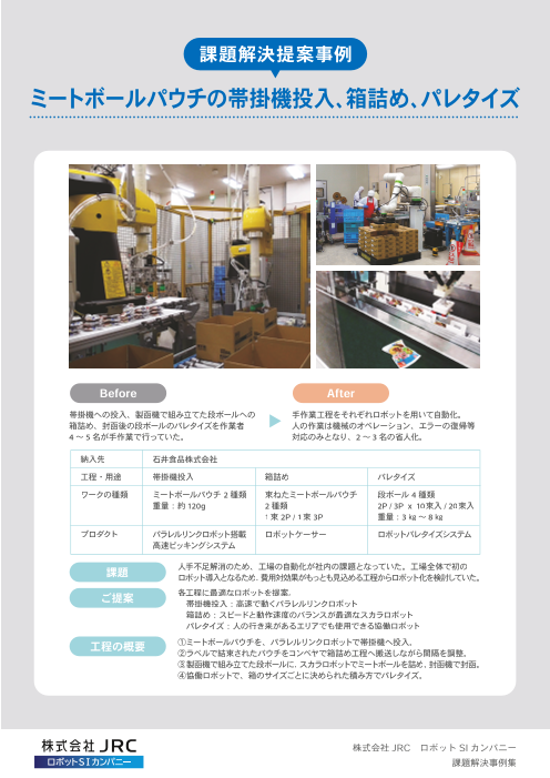カタログの表紙