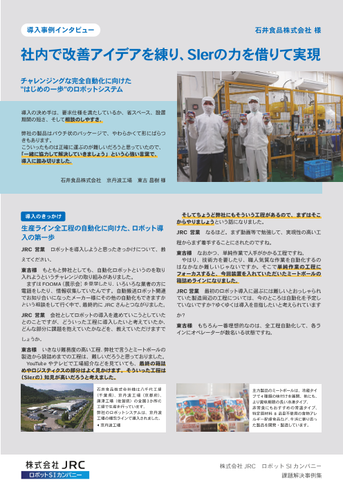 カタログの表紙