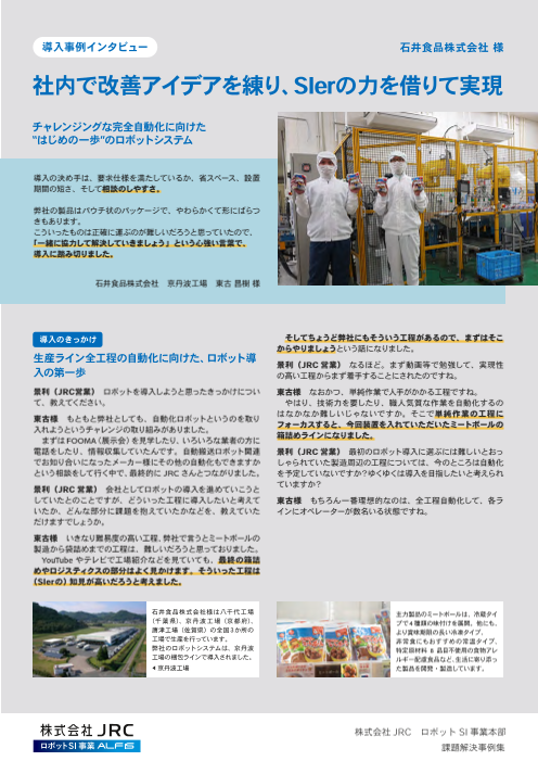 カタログの表紙