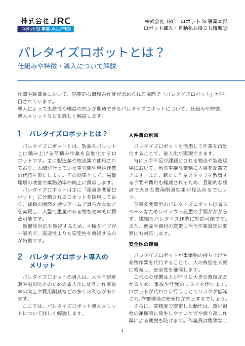 カタログの表紙