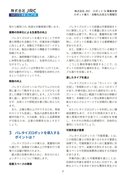 カタログの表紙