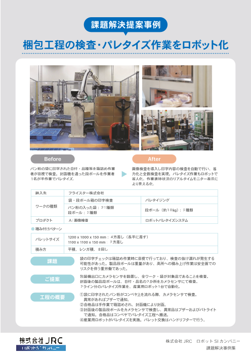 カタログの表紙