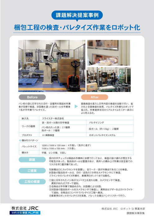 カタログの表紙