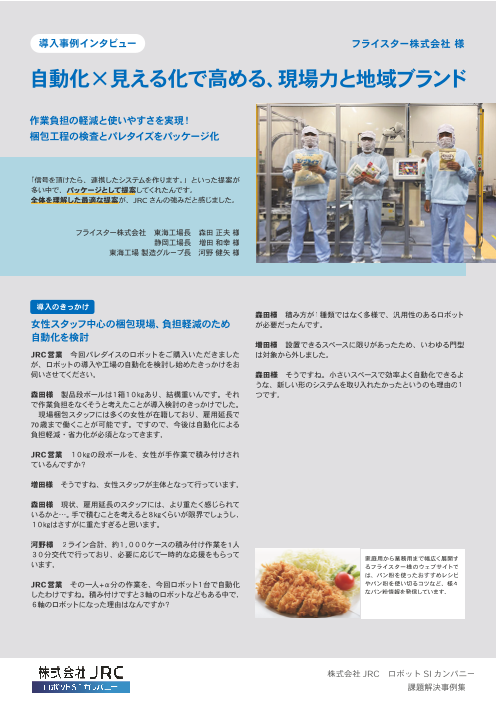 カタログの表紙