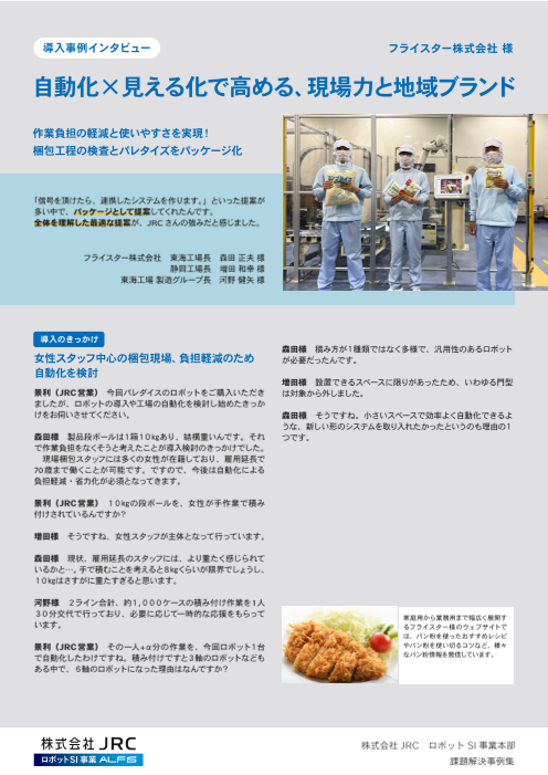 カタログの表紙