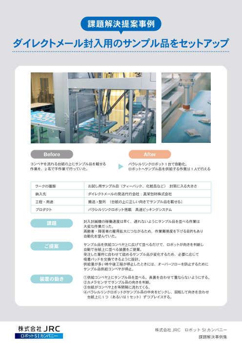カタログの表紙