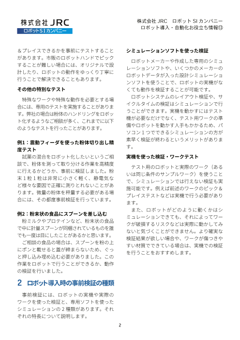 カタログの表紙