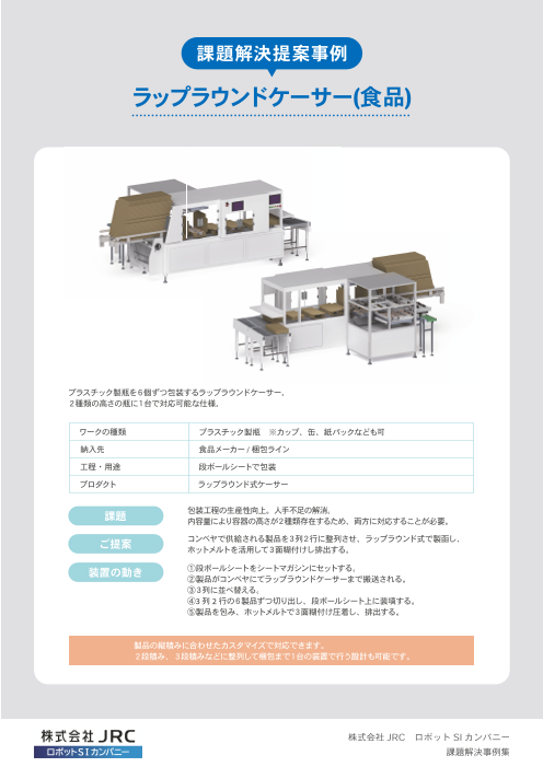 カタログの表紙