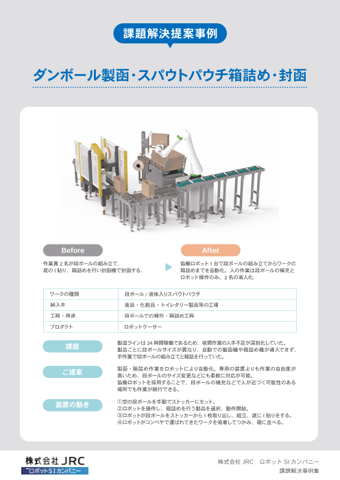 カタログの表紙