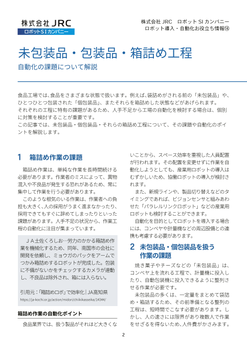 カタログの表紙