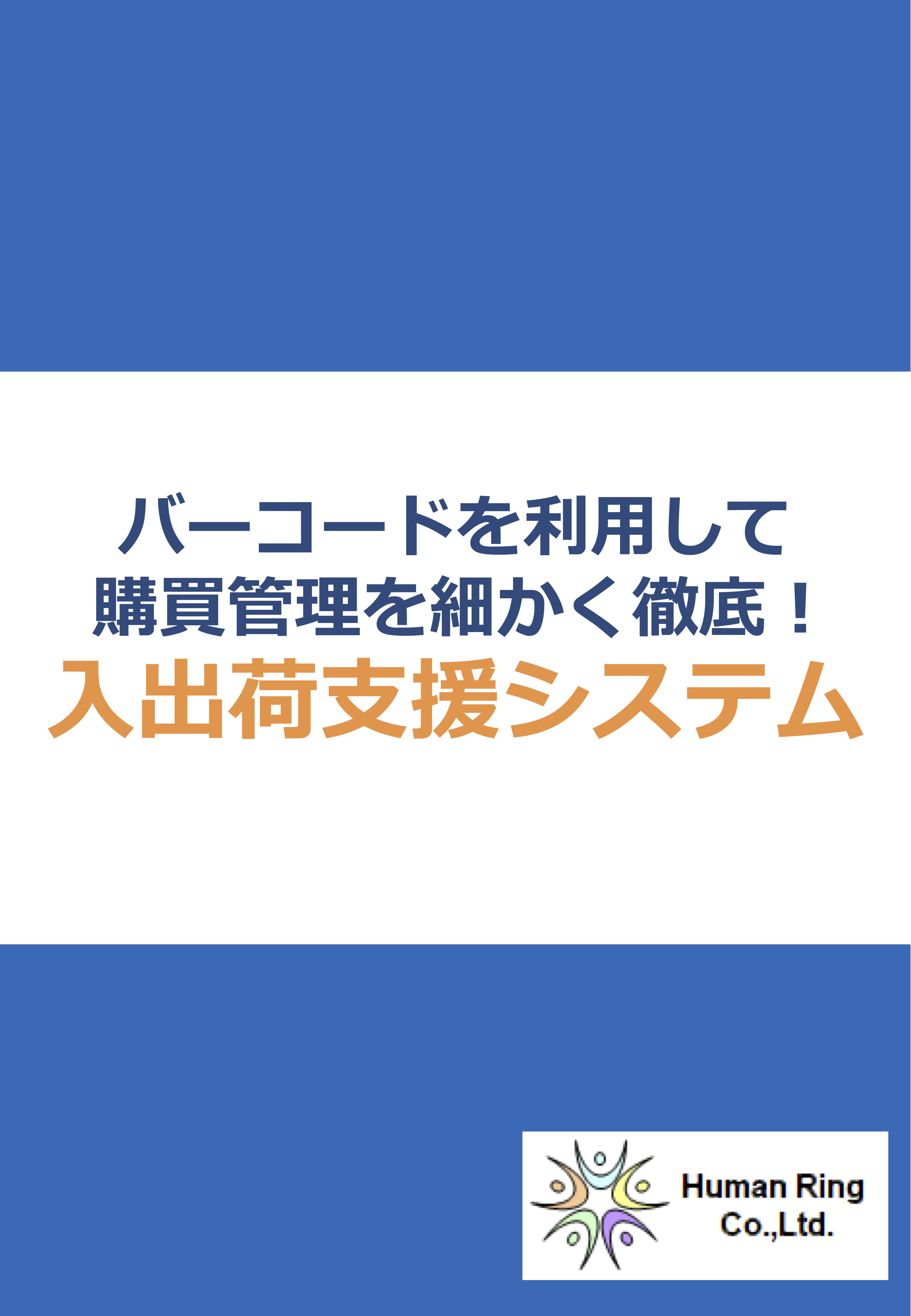 この企業の関連カタログの表紙