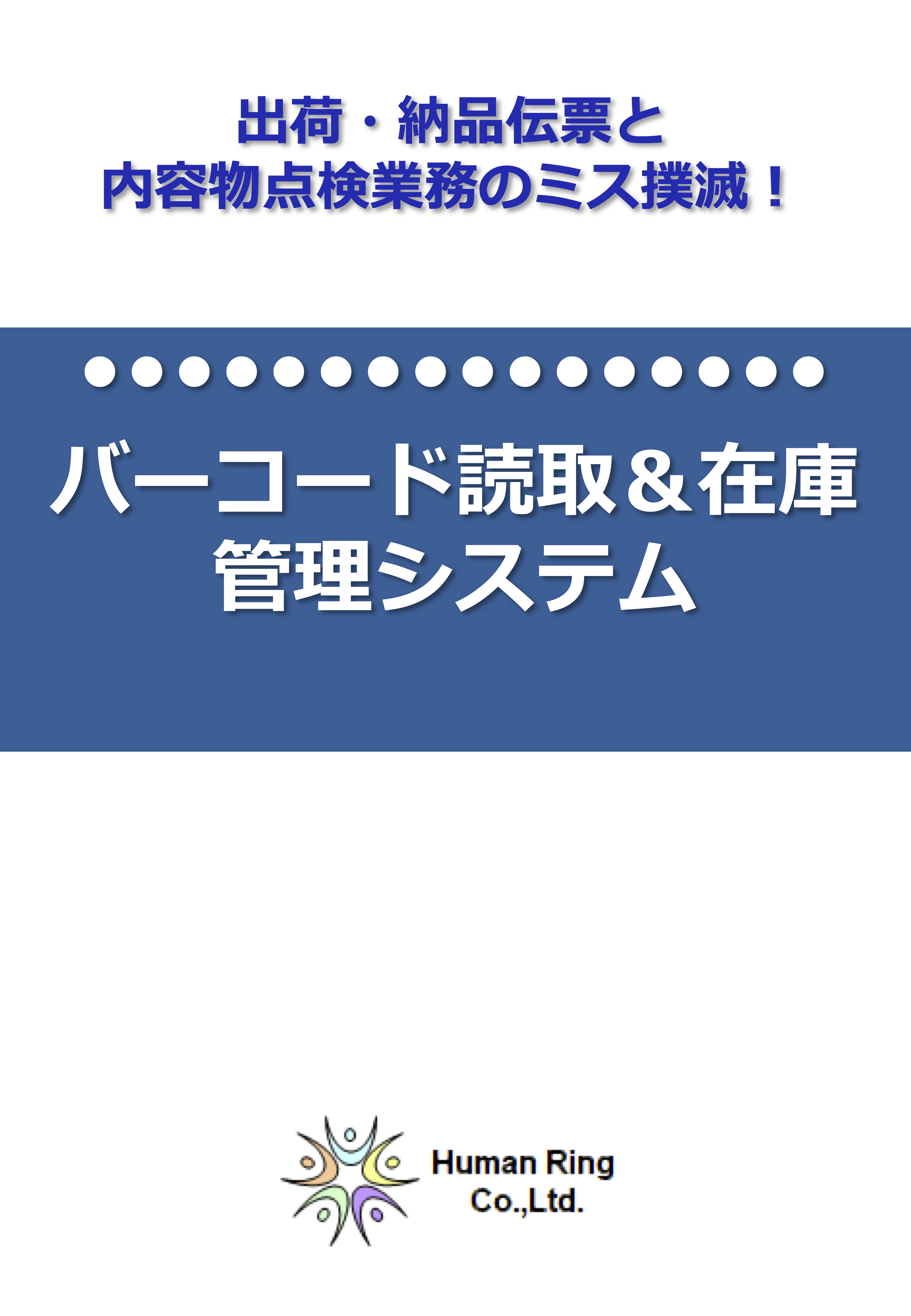 この企業の関連カタログの表紙