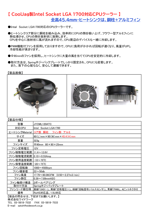 カタログの表紙
