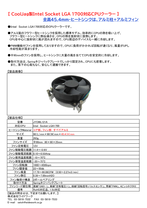 カタログの表紙