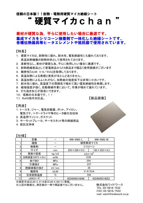 カタログの表紙