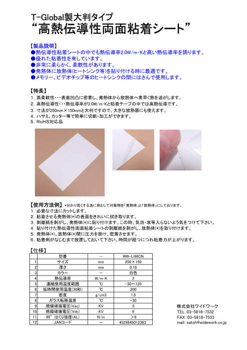 カタログの表紙