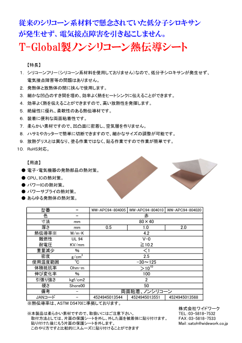 カタログの表紙