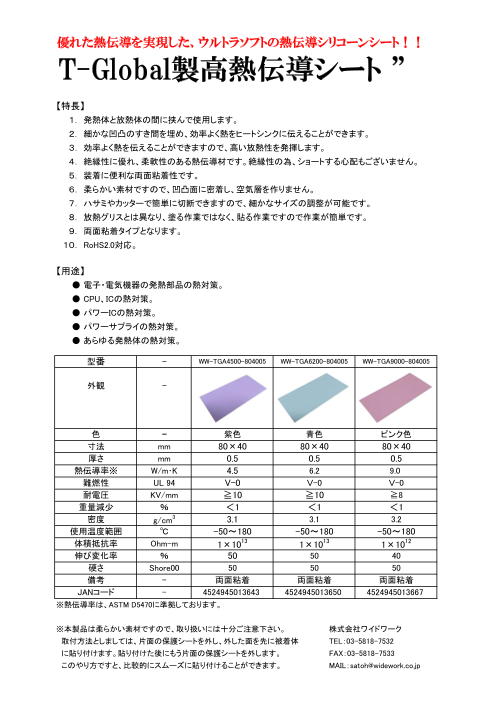 カタログの表紙