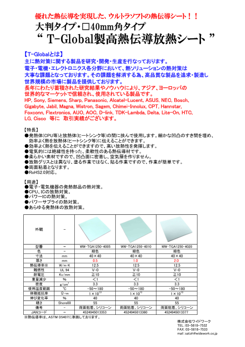 カタログの表紙