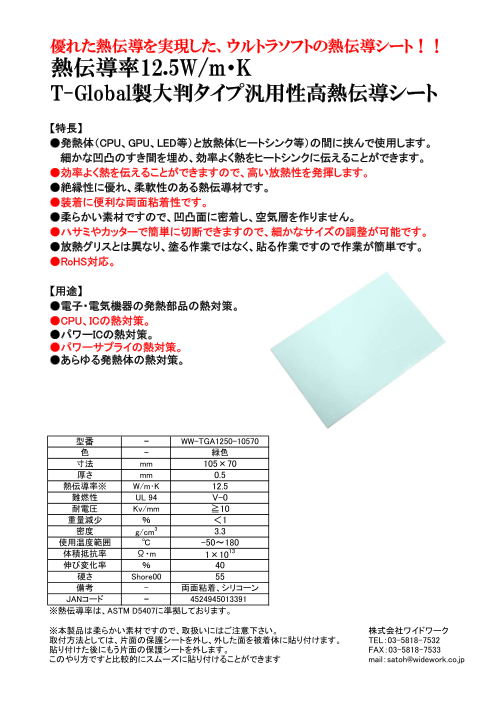 カタログの表紙