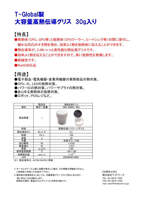 カタログの表紙