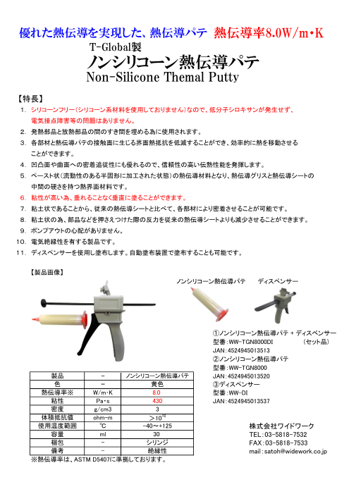 この企業の関連カタログの表紙