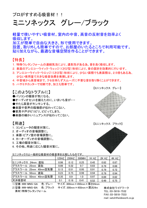 この企業の関連カタログの表紙