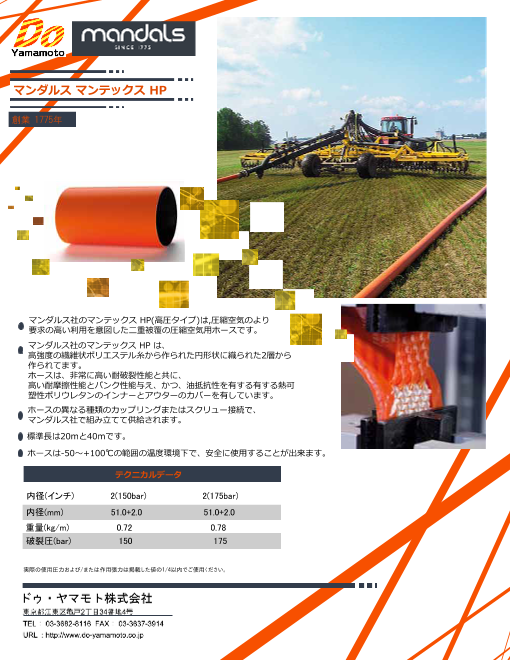この企業の関連カタログの表紙
