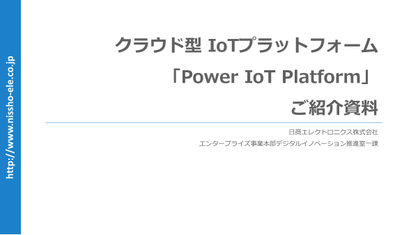 この企業の関連カタログの表紙