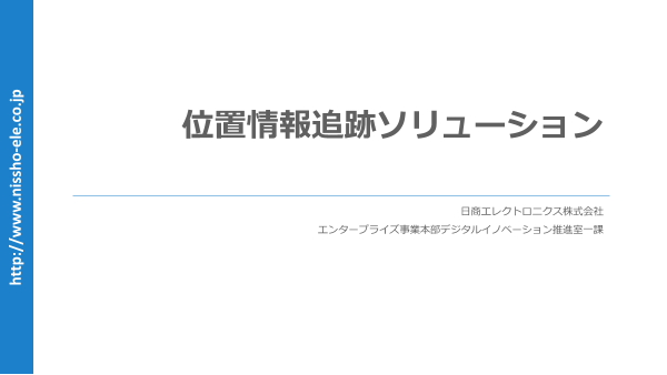 この企業の関連カタログの表紙
