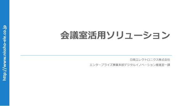 この企業の関連カタログの表紙