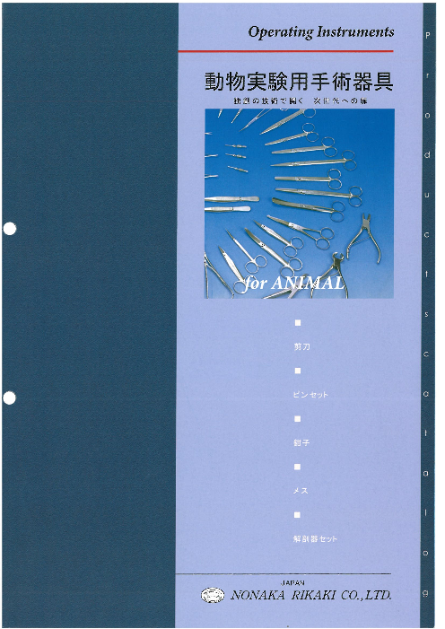 カタログの表紙