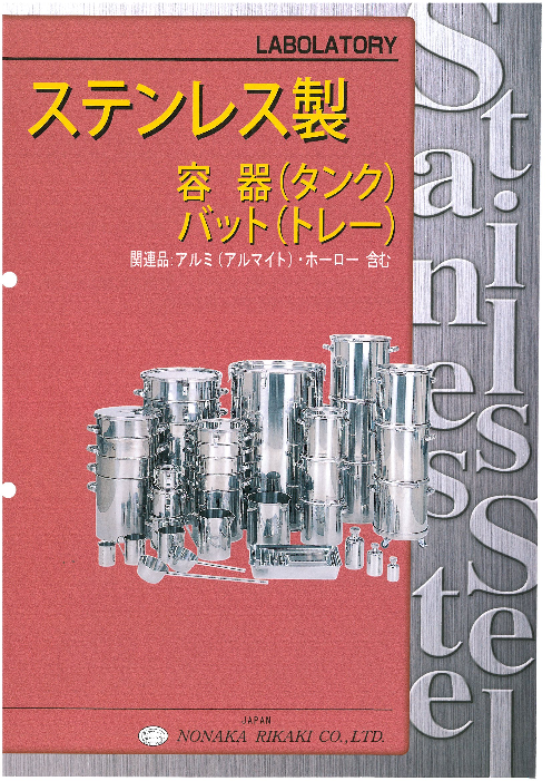 カタログの表紙