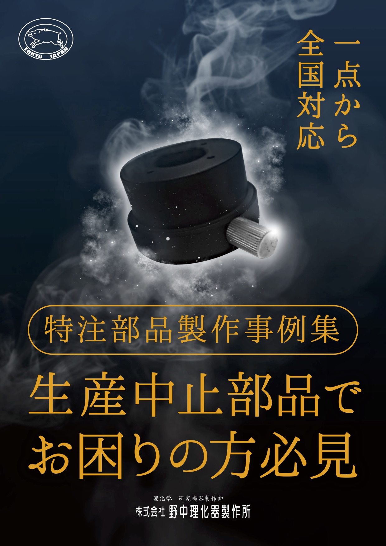 カタログの表紙