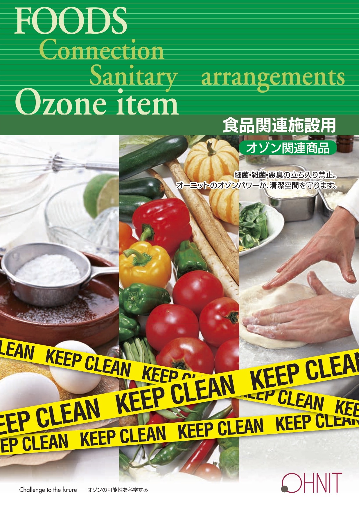 カタログの表紙