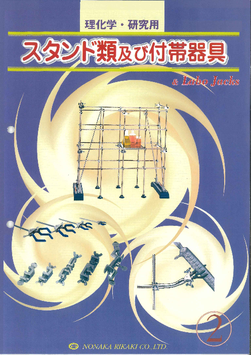 カタログの表紙