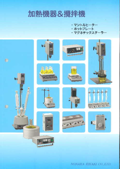 カタログの表紙
