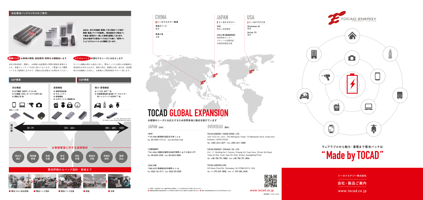 カタログの表紙