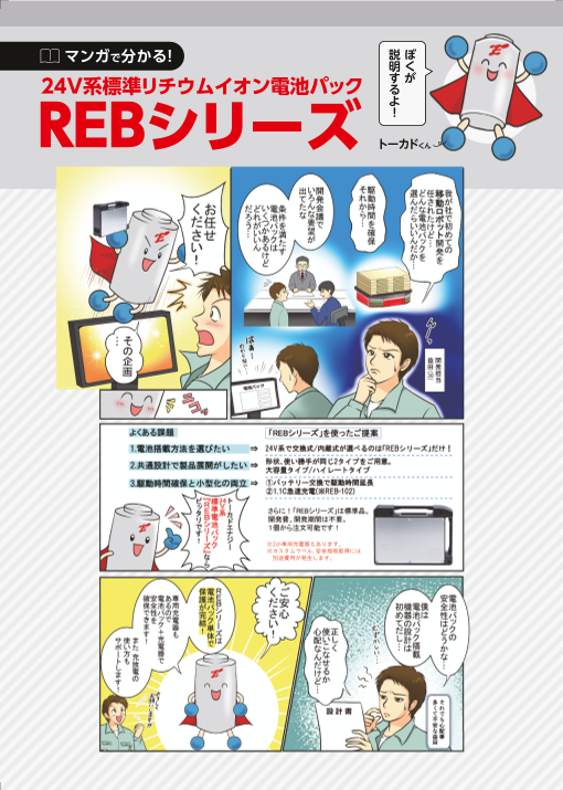 この企業の関連カタログの表紙