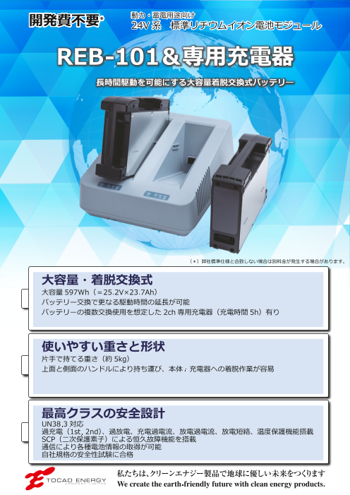 この企業の関連カタログの表紙