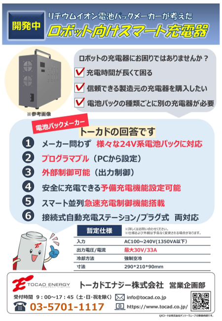 この企業の関連カタログの表紙