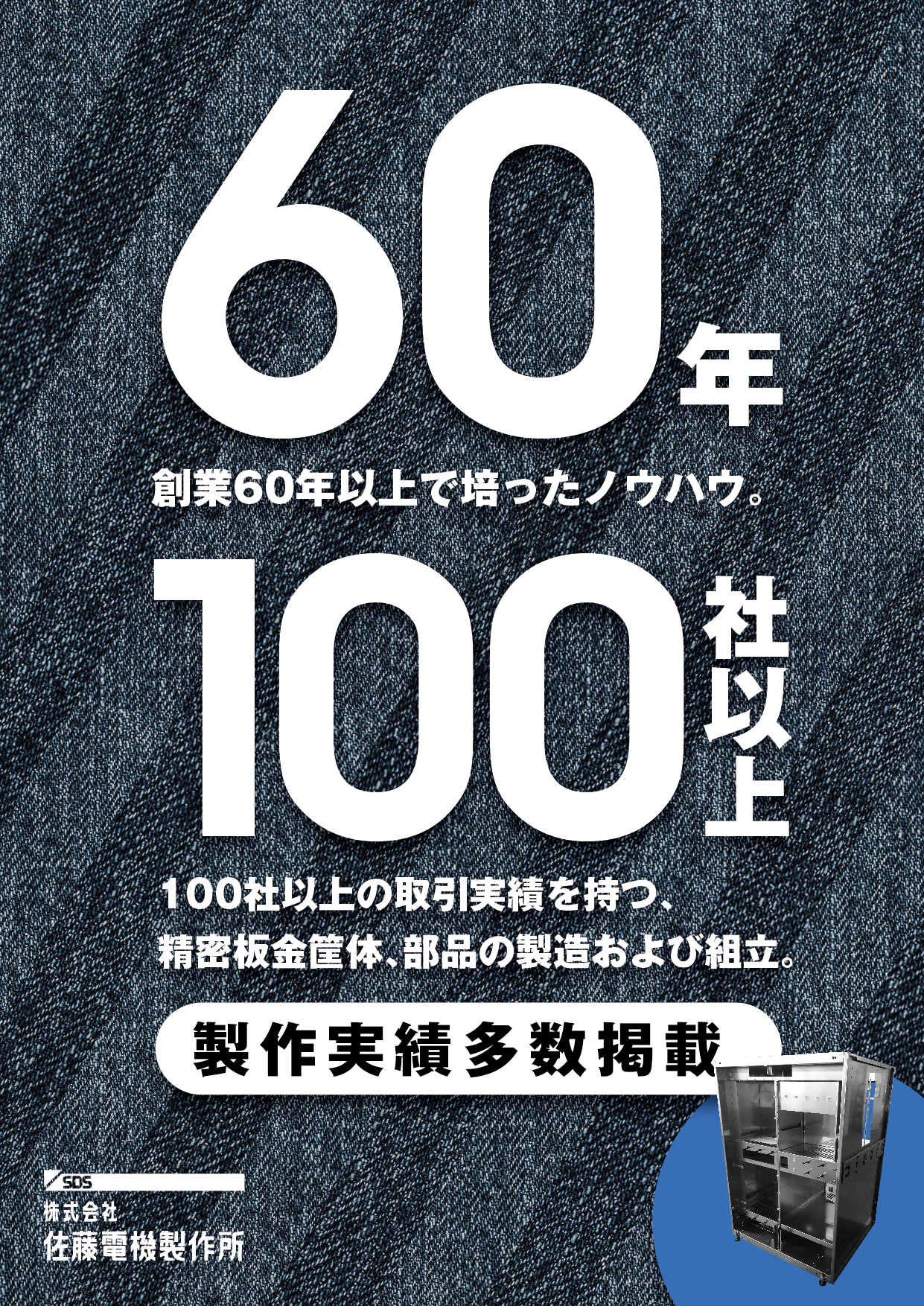 この企業の関連カタログの表紙