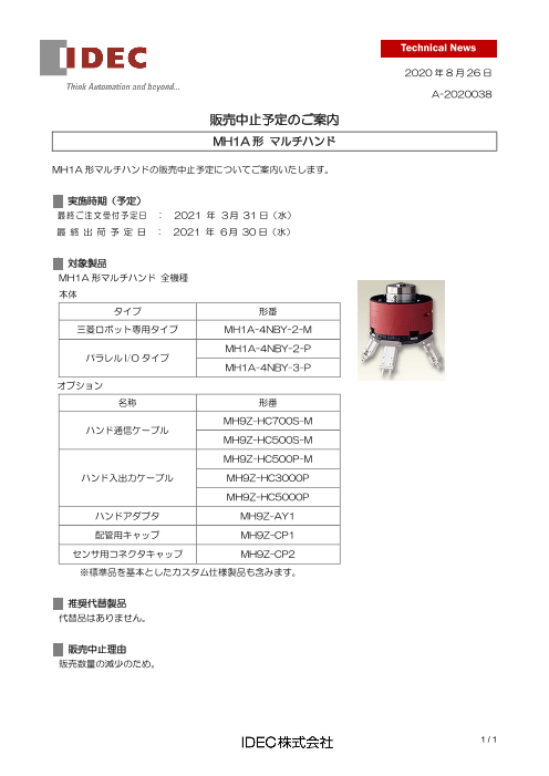 カタログの表紙