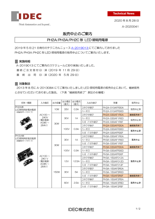 カタログの表紙