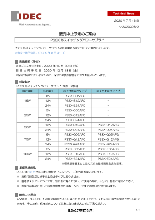 カタログの表紙