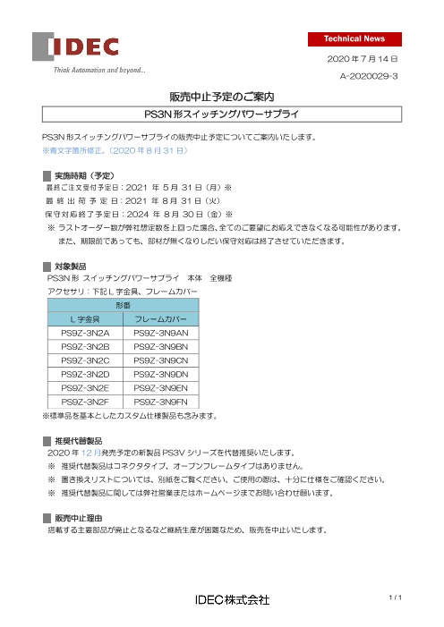 カタログの表紙