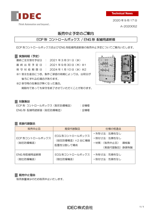 カタログの表紙