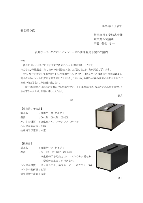 カタログの表紙