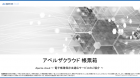 この企業の関連カタログの表紙
