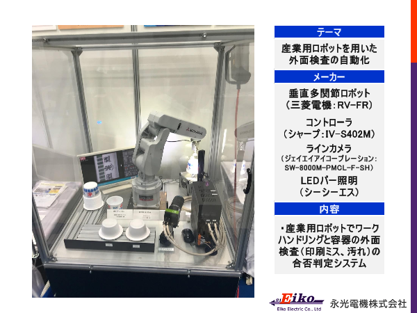 カタログの表紙